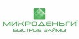 Взять займ в МФО Микроденьги